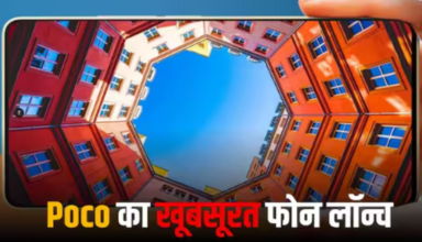 Poco X6 Neo 5G फोन 108MP कैमरा के साथ, भारत में लॉन्च, कम कीमत पर उपलब्ध