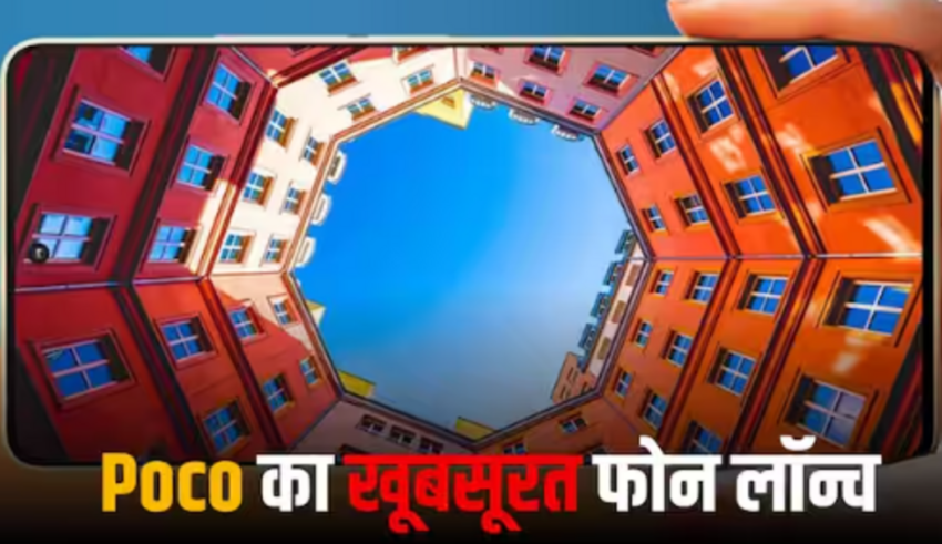 Poco X6 Neo 5G फोन 108MP कैमरा के साथ, भारत में लॉन्च, कम कीमत पर उपलब्ध