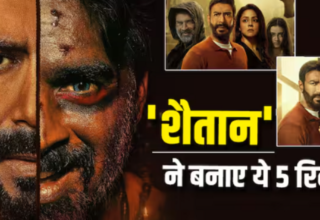Shaitaan Box Office Records: 'Shaitaan' ने किया बॉक्स ऑफिस पर कब्ज़ा, फिल्म ने बनाए 5 बड़े कमाई के रिकॉर्ड।