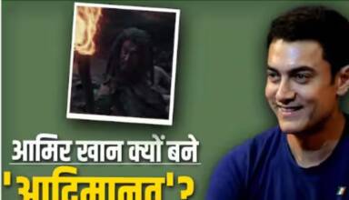 Aamir Khan की 'आदिमानव' अवतार: फैंस ने पूछा - 'आ रही है कोई फिल्म या बस...'