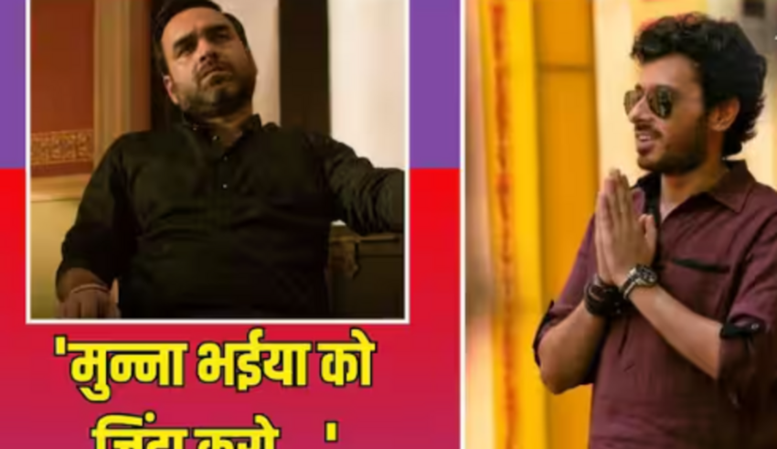 Mirzapur 3: 'Mirzapur 3' में 'मुन्ना भैया' को जीवंत करने की मांग बढ़ी, फैंस ने कहा - 'वह अभिनेता सीरीज का जीवन था'