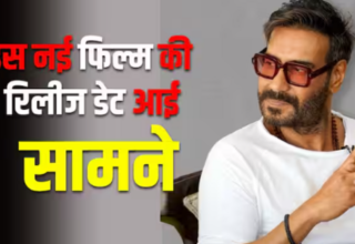 'Shaitan' के उत्साह के बीच, अब Ajay Devgan की बड़ी फिल्म की घोषणा की गई है, इस दिन होगी रिलीज़