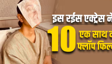 24 साल के करियर में Aamir Khan जैसे सुपरस्टार्स के साथ काम किया, लेकिन 10 फ्लॉप फिल्में दी, आज यह अभिनेत्री ऐसी जी रही है