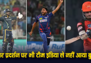 IPL में इन भारतीय खिलाड़ियों का प्रदर्शन मजबूत रहा, लेकिन Team India में मौका नहीं मिला