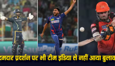 IPL में इन भारतीय खिलाड़ियों का प्रदर्शन मजबूत रहा, लेकिन Team India में मौका नहीं मिला