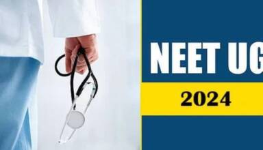 NEET UG 2024: उम्मीदवारों को हो रही फॉर्म भरने में समस्या, तो ऐसे करें आवेदन