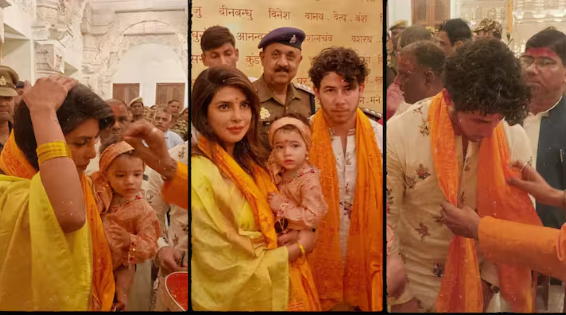 Priyanka Chopra In Ayodhya: परंपरागत अवतार में पति Nick Jonas और बेटी Malti के साथ Priyanka Chopra पहुंचीं आयोध्या