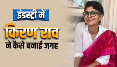 Kiran Rao Speaks on Laapataa Ladies: 'हर कोई कमी निकालेगा...'