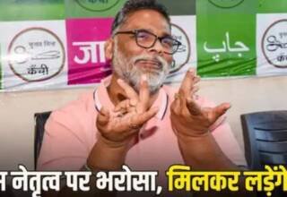 Lok Sabha Election 2024: पप्पू यादव का India Alliance के साथ समझौता फाइनल, इस लोकसभा सीट से चुनाव लड़ सकते हैं