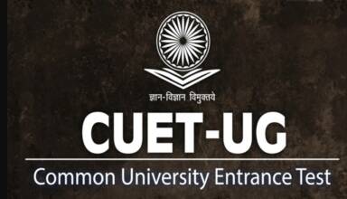 UET UG 2024 Registration की जानिए यहाँ लास्ट डेट, अब इस तारीख तक कर सकेंगे अप्लाई