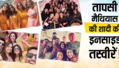 क्या Taapsee ने अपने बॉयफ्रेंड Mathias से शादी कर ली है? शादी की अंदर की तस्वीरें सामने आईं...