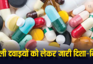 High BP - इन दवाओं, सहित मल्टी विटामिन्स पर रेड अलर्ट, CDSCO ने नकली दवाओं के बारे में निर्देश जारी किए